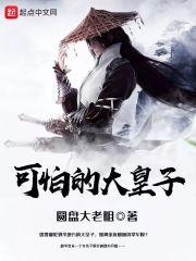 大皇子百度百科
