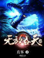 桃运透视神医精校
