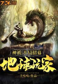 开局获得神魔