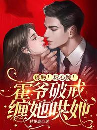乔筝霍西洲免费阅读最新