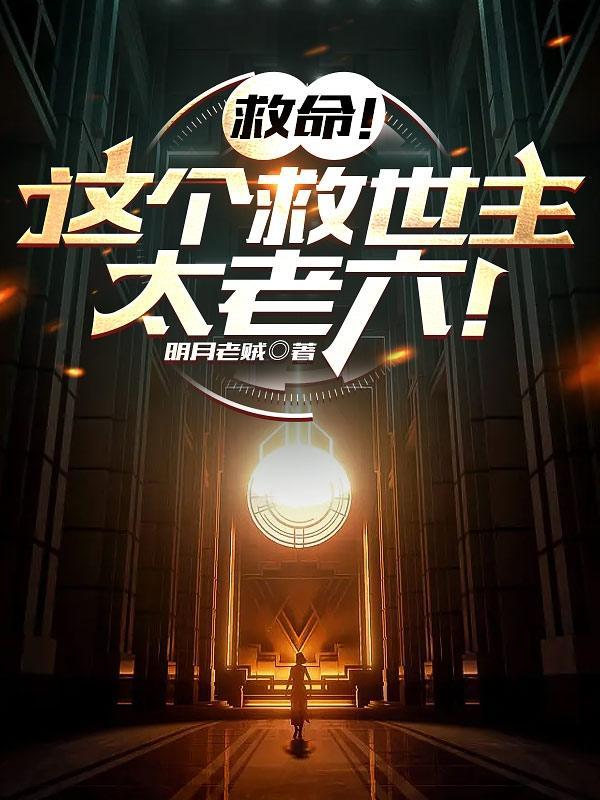 救命jieyao