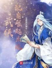 武侠最强配角开局