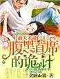 前夫来电无弹窗