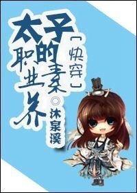太子职权
