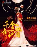 佳偶天成下一句是什么?