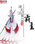 凌霸天下百度百科