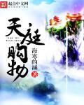 天庭装修效果图