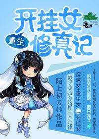 重生开挂之女法医