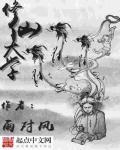 报考修仙大学