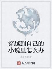 穿越到自己的中