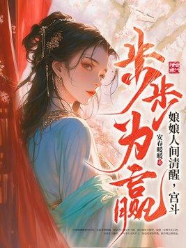 快更新啊(清穿) 梵音鹤羽