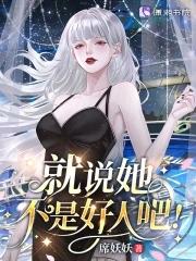 病弱女配文