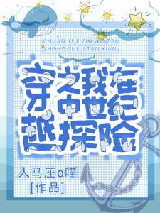 厨娘穿越文