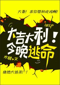 绝地求生24小时木甜