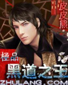 黑道之王