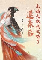 退婚后未婚夫对我真香了全文阅读