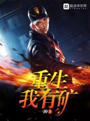 重生我有空间