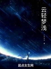 轻云淡的合集