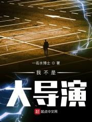 电影我是大导演