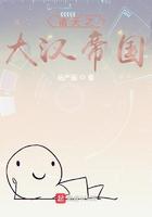 诸天帝国之大秦