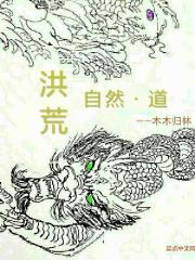 荒兽之道