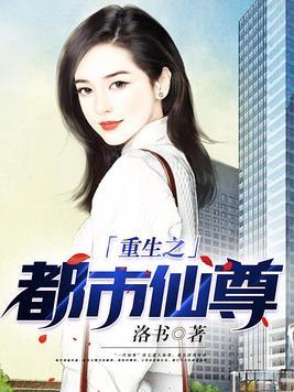 网游之大道至尊