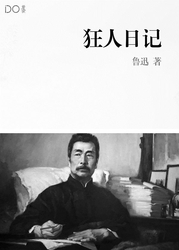 福德真仙